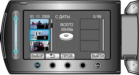 SCENE_GROUP/RECORDING DATE AND TIME