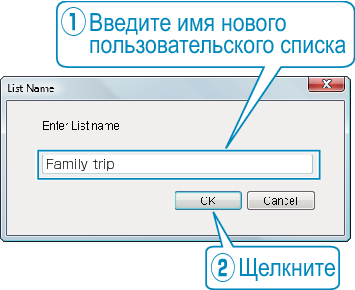 Adding user list