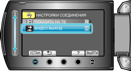 Selecting "VIDEO OUTPUT"