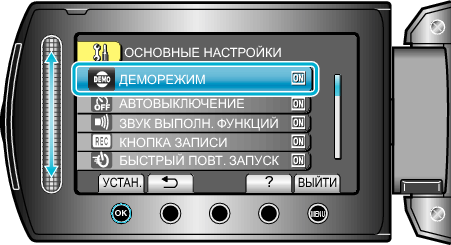Selecting "DEMO MODE"