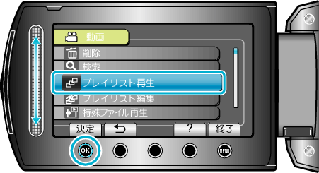 PlaylistPlay1 menu1