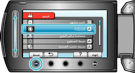 focus1_menu2