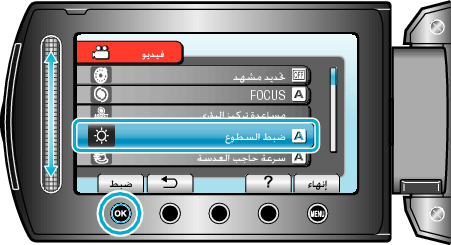 brightness1_menu2