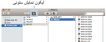 Clicking on the column display icon