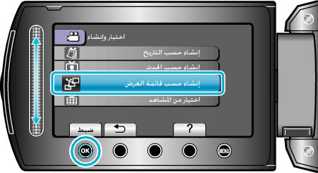 CreatPlaylist1