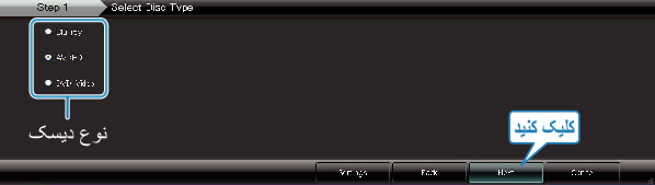 Selecting disc type