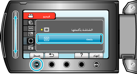 metering2_menu3