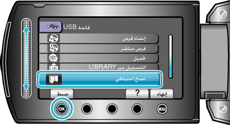 BACK UP