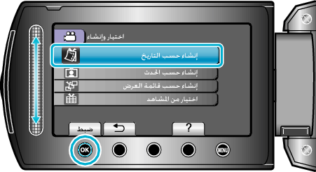 CreateSelectDate1