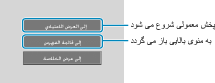 Digest Playback menu
