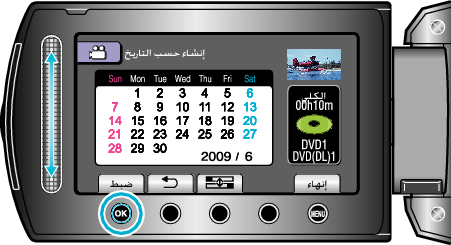 CreateSelectDate2