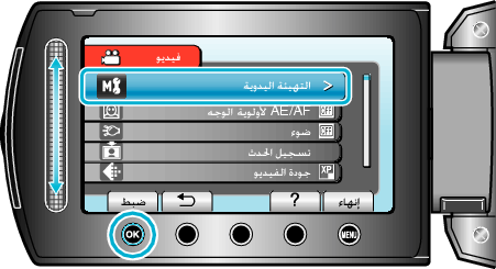 ManualREC1_menu1