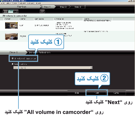 Selecting all volume