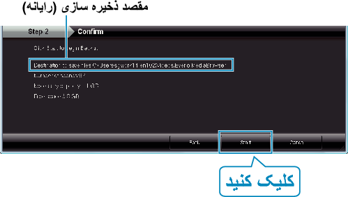 File destination