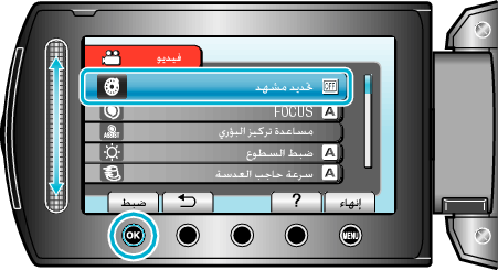 SceneSelect1_menu2