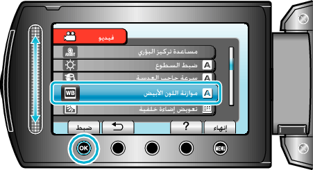 WhiteBalance1_menu2