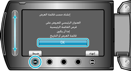 CreatePlaylist8