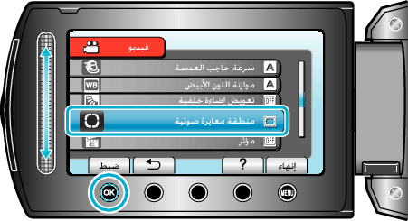 metering1_menu2