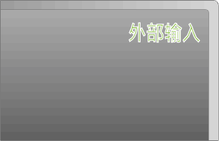 Input switching