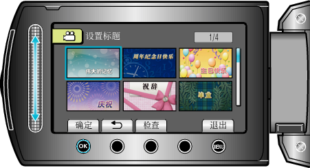 Select a title (SET TITLE)