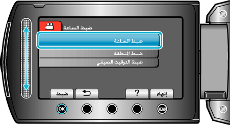 Select date and time 1