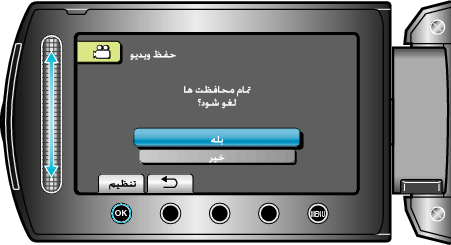 Selecting "YES"
