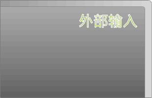 Input switching