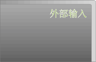 Input switching