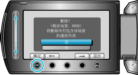 DeleteOne2_menu3