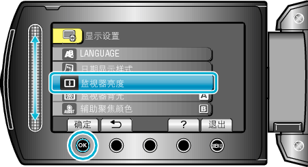 MonitorBrightness1
