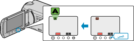 Selecting auto mode