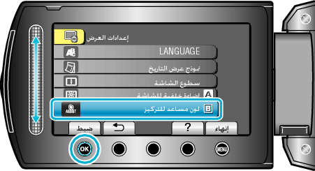AssistColor1