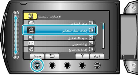 AUTO POWER OFF