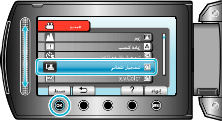 AutoREC1_menu1