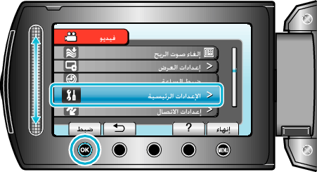 BASIC SETTINGS