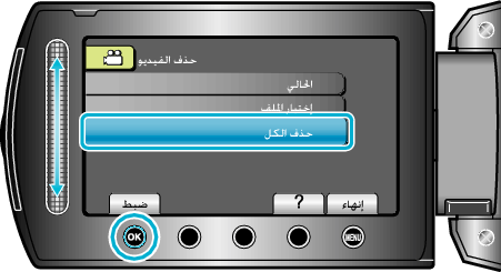 DeleteAll1_menu2