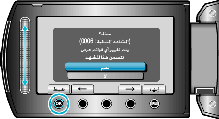DeleteOne2_menu3