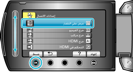 DISPLAY ON TV