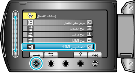 HDMI CONTROL