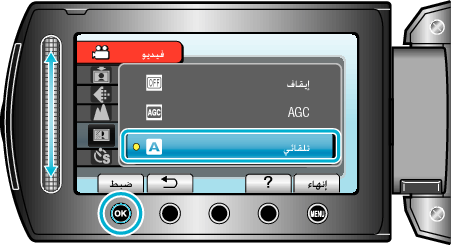 Selecting setting