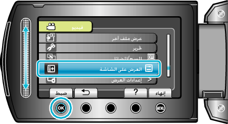 ON-SCREEN DISPLAY
