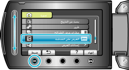 ON-SCREEN DISPLAY