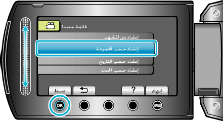 PlayGroup1_menu3