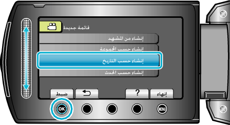 PlayListDate1_menu3