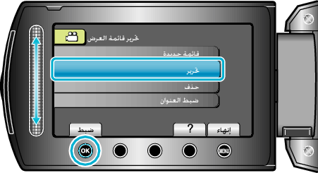 PlayList_Edit1_menu2