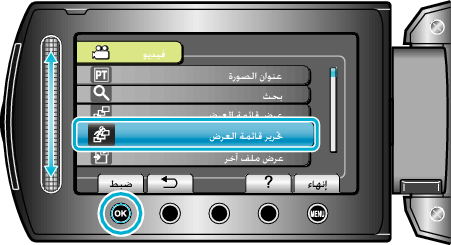 PlaylistEdit1_menu1
