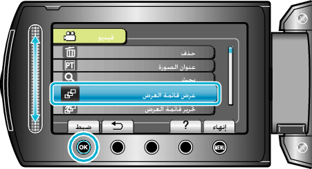 PlaylistPlay1 menu1