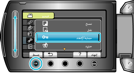 Protect1_menu2