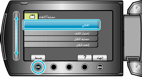 ProtectOne1_menu3