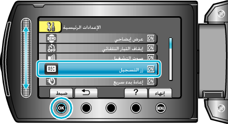RECORD BUTTON